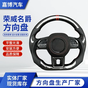 Custom Carbon Fiber Steering Wheel from the Source Manufacturer, Suitable for Modification and Processing of Roewe Mg Car Steering Wheels