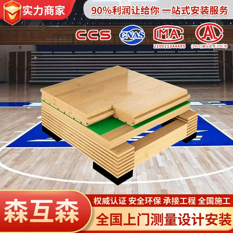 Производитель спортивных деревянных покрытий для баскетбольных площадок в помещении, производитель спортивных площадок для бадминтона в гимнастических залах, специализирующийся на спортивных объектах из массива дерева.