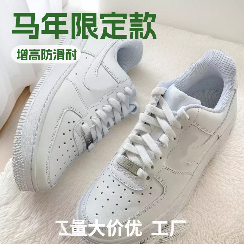 New Year of the Horse Limited Edition Air Force One White Sneakers with Rubber Sole, Height-Increasing, Non-Slip, Wear-Resistant, Unisex Casual Sneakers