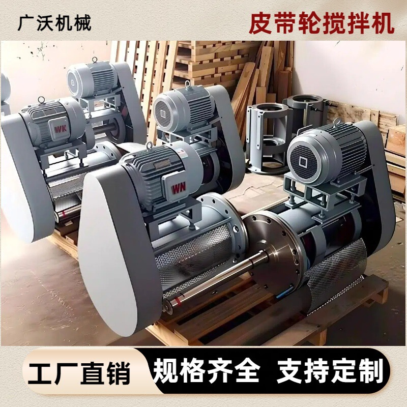 Side-entry mixer pulley reducer desulfurization tower denitrification liquid horizontal bottom-entry type Guangwo GW-26 Side-entry mixer pulley reducer desulfurization tower denitrification liquid horizontal bottom-entry type Guangwo GW-26