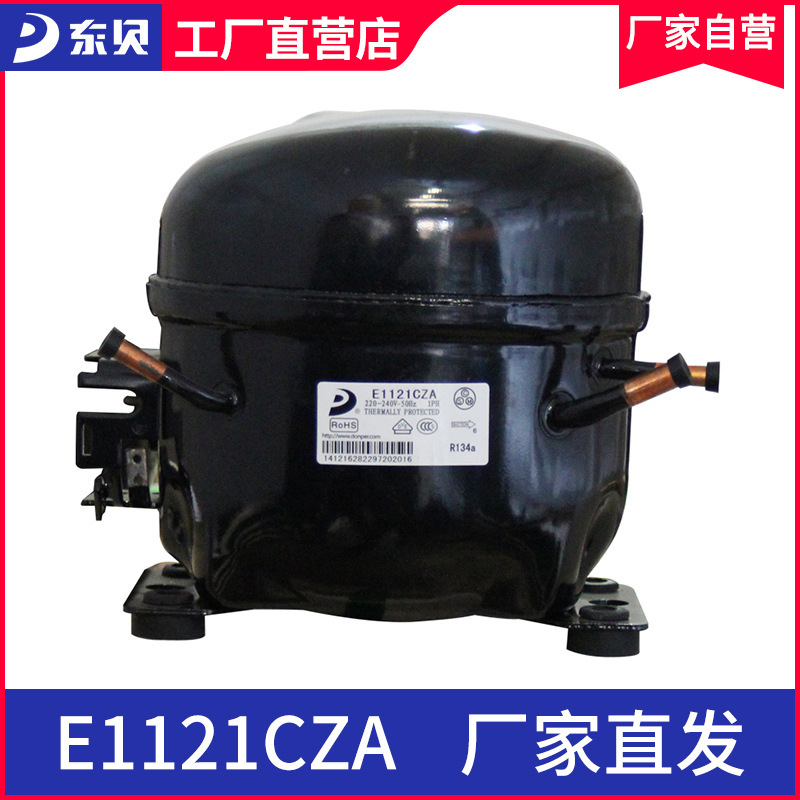 Dongbei compressor E1121CZA ice cream machine commercial compressor E series Dongbei compressor E1121CZA ice cream machine commercial compressor E series