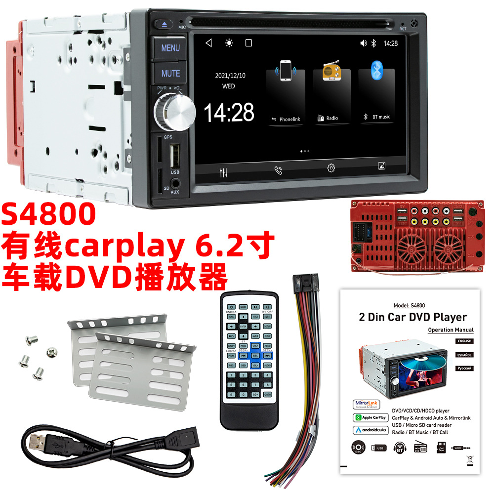 Wired Carplay 6.2inch Dual-Station Car Dvd Cd Bluetooth Mp5 Player Hd Reversing Image 12V