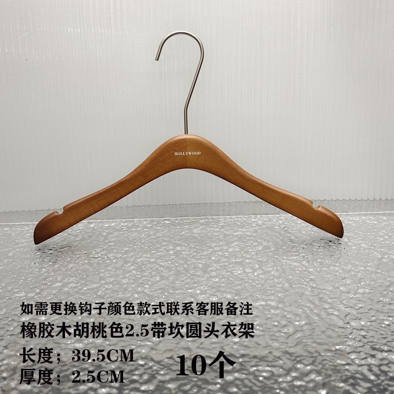 ハンガー洋服店専用胡桃色手感漆オーク高級滑り止め服サポート女装実木服ハンガー|undefined