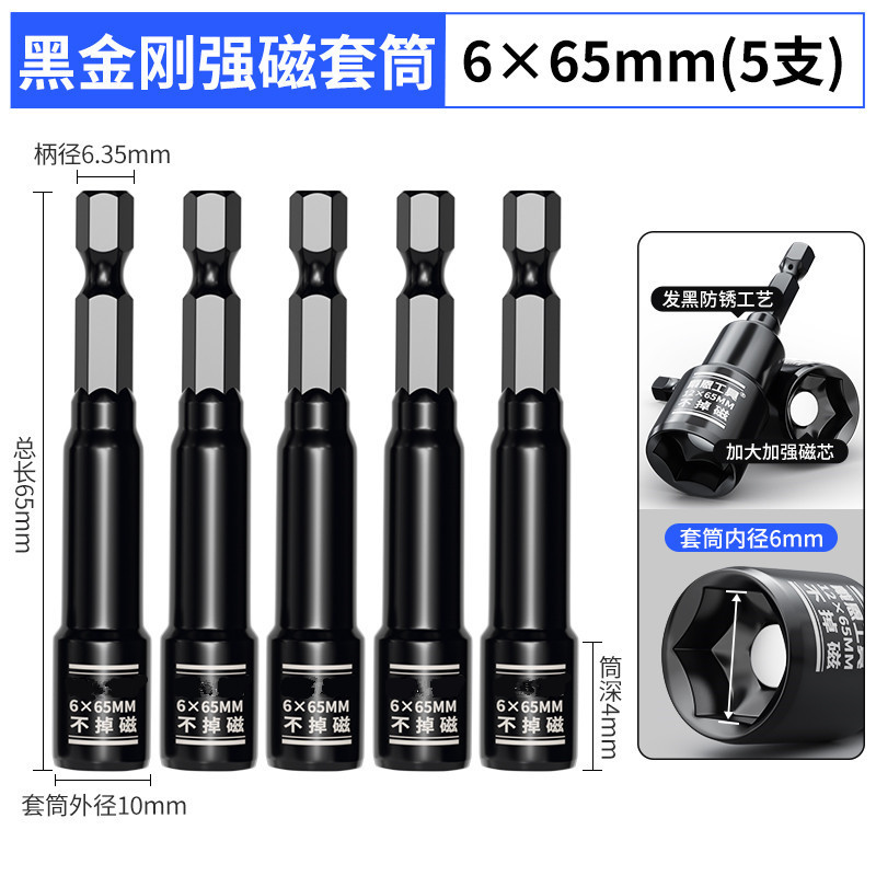 電動レンチソケットヘッド六角8mm磁気アリネジエアドリルハンドドリル強力磁気ビットアーティファクト14|undefined