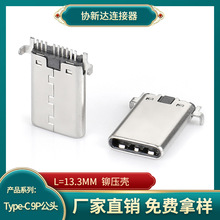 TYPE-C 9P���^ �����NƬSMT �T���� 8+4��ɰ� USB 9Pin�N����^