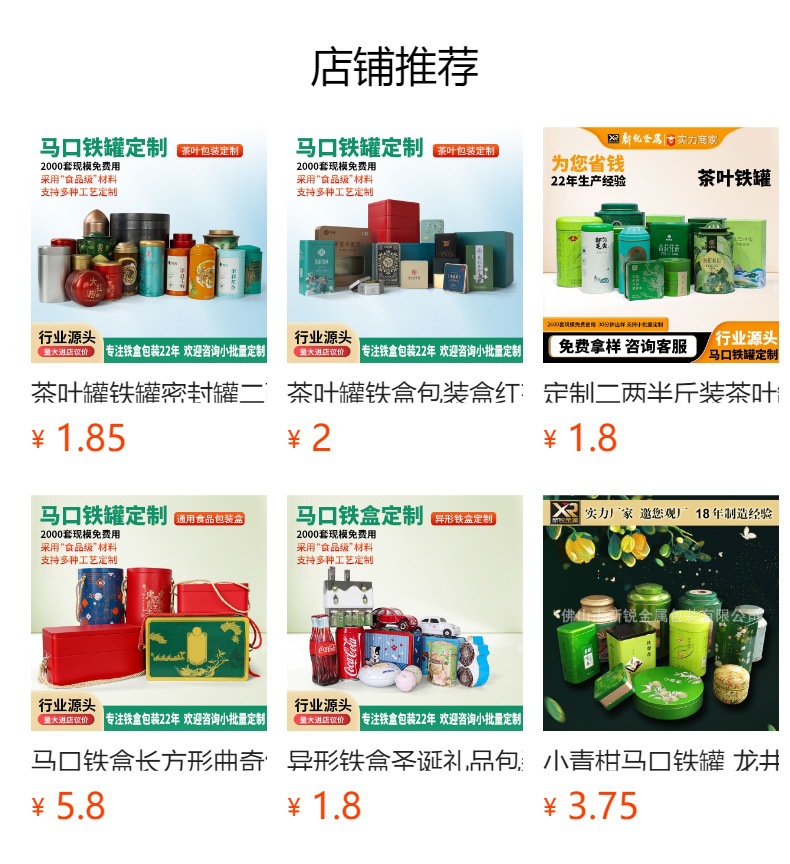 预览状态下无法点击,发布后,可点击跳转到对应的商品页面