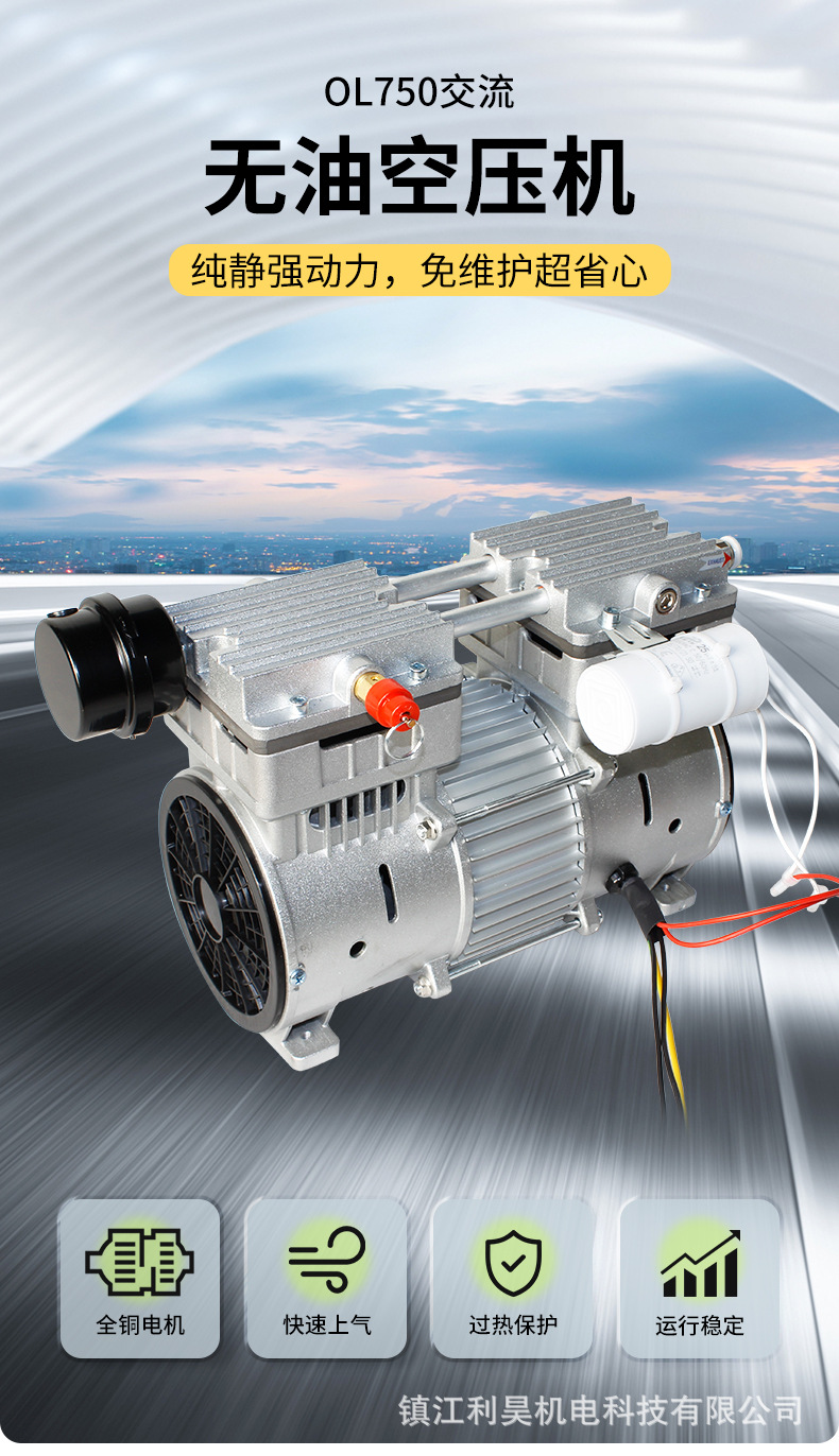 Lihao Electromechanical Oil-Free Air Compressor Ol750 High Power Compressor Head Pump Automation Equipment High Flow