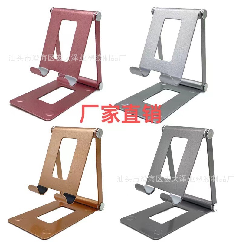 Cross-border Desktop Folding Metal Mobile Phone Stand Tablet Computer Lazy Stand Portable Live Online Class Stand