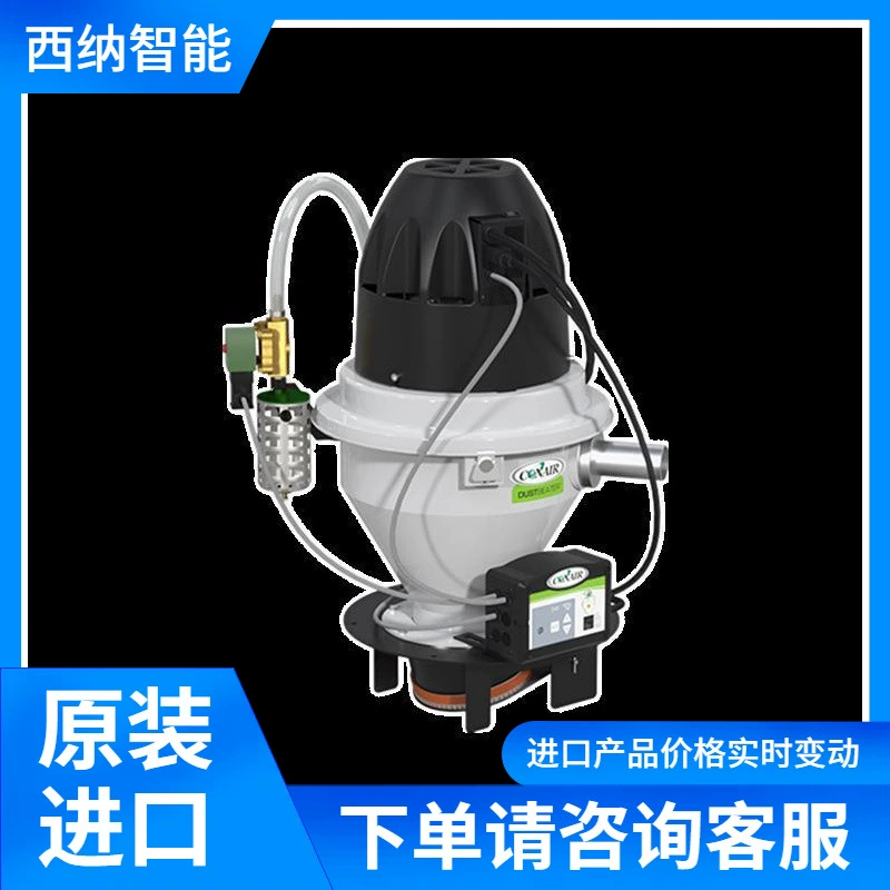 CONAIR-Вакуумный погрузчик-DUSTBEATER Поставки