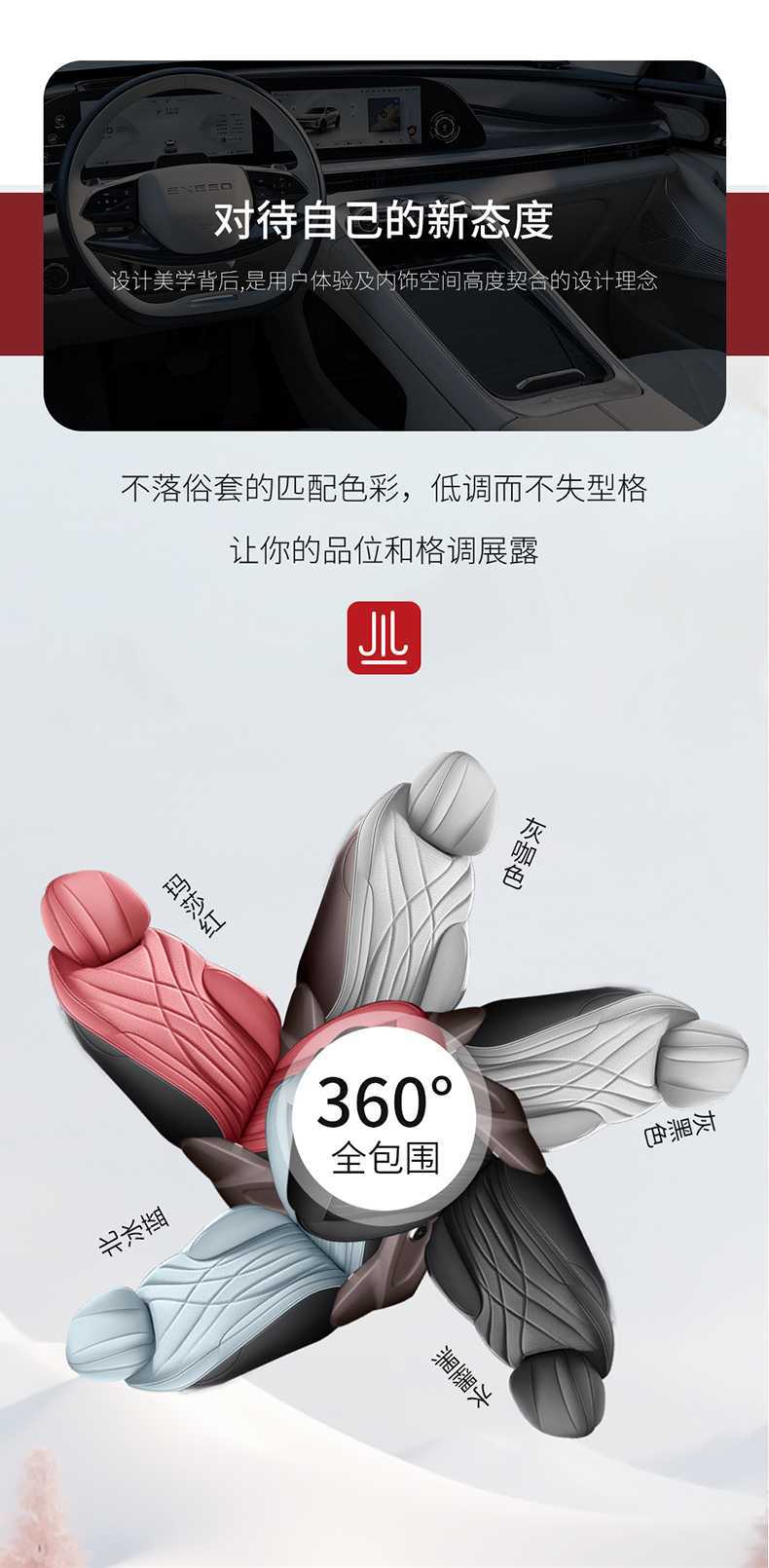 2025 Chery Xingtu Lingyun Special Car Seat Cover 300T Xingyao Edition All Seasons Cushion Seat Cover