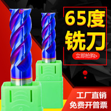 65度铣刀4刃钨钢刀蓝色平底刀大螺旋角刀合金刀钢件不锈钢刀加长8