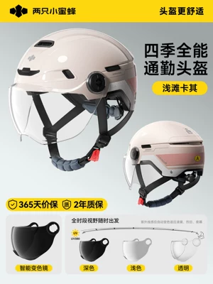 Motosiklet kaskı (dəbilqə): Half Helmet, Suitable for All Seasons - shallow-khaki-color-changing-short-lens-uv-blocking-rate-99