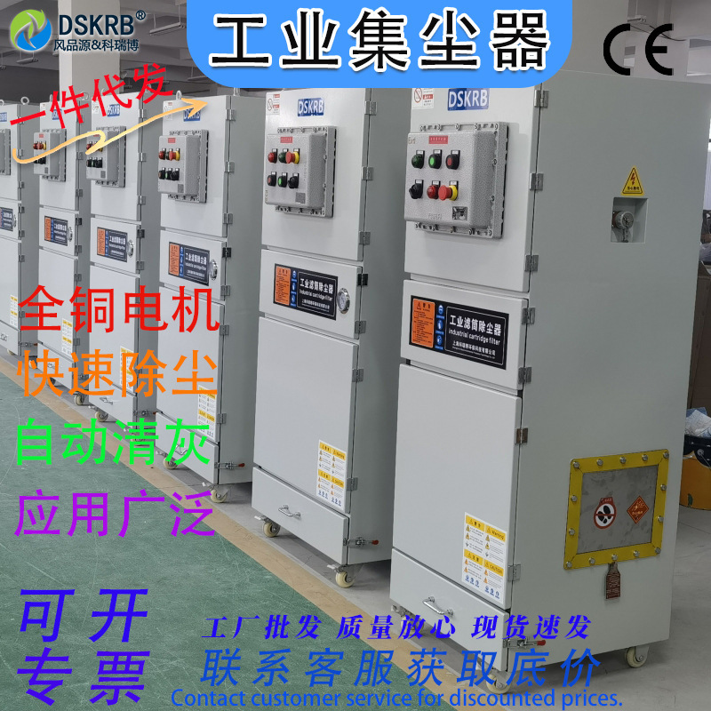 Dust collector for textile factories, industrial vacuum cleaner for absorbing fluff, cabinet-type vacuum cleaner for industrial production of fine powder and cotton wool