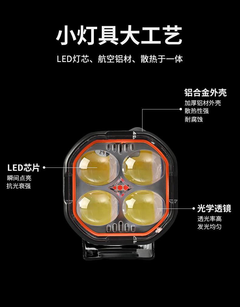 Led Motorcycle Spotlight Four-Leaf Clover with Red Light Devil Eye High and Low Beam Headlight External Strong Light