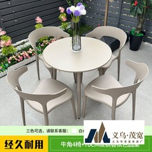 网红户外桌椅套装阳台休闲咖啡奶茶店新款碳钢圆桌休闲区庭院餐桌