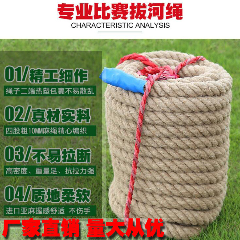 Adult and children's tug-of-war rope, jute, wear-resistant, 25-30 meter climbing physical training, factory direct sales.