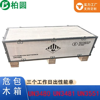 东莞厂家直发危包钢边箱木箱出口运输周转箱海运承重定制性能单