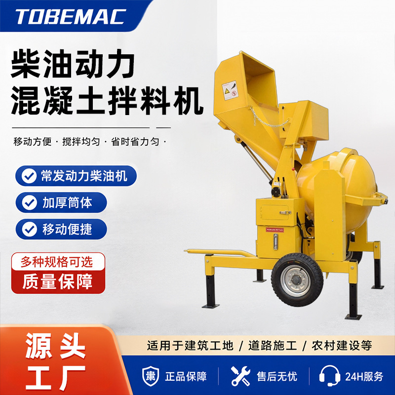 Бетономешалка дизельная TOBEMAC TDCM500-DHT