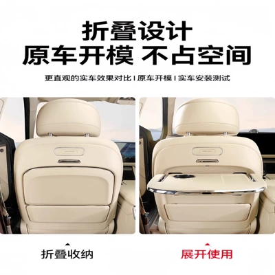Car table board: Storage Rear Folding Table Huawei