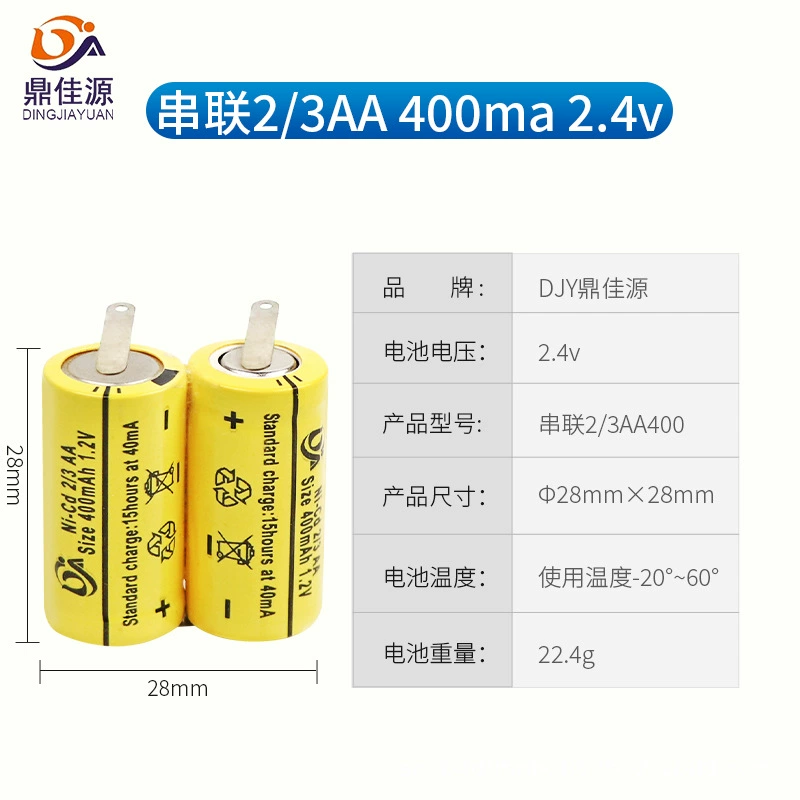 鼎佳源 Razor, battery charging, 3, 2v, 4v