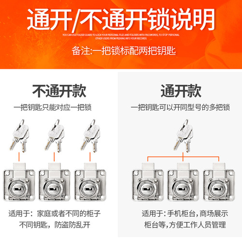 Cabinet lock double door lock old-fashioned lock extended cabinet lock lock furniture oblique office drawer lock counter tongue lock
