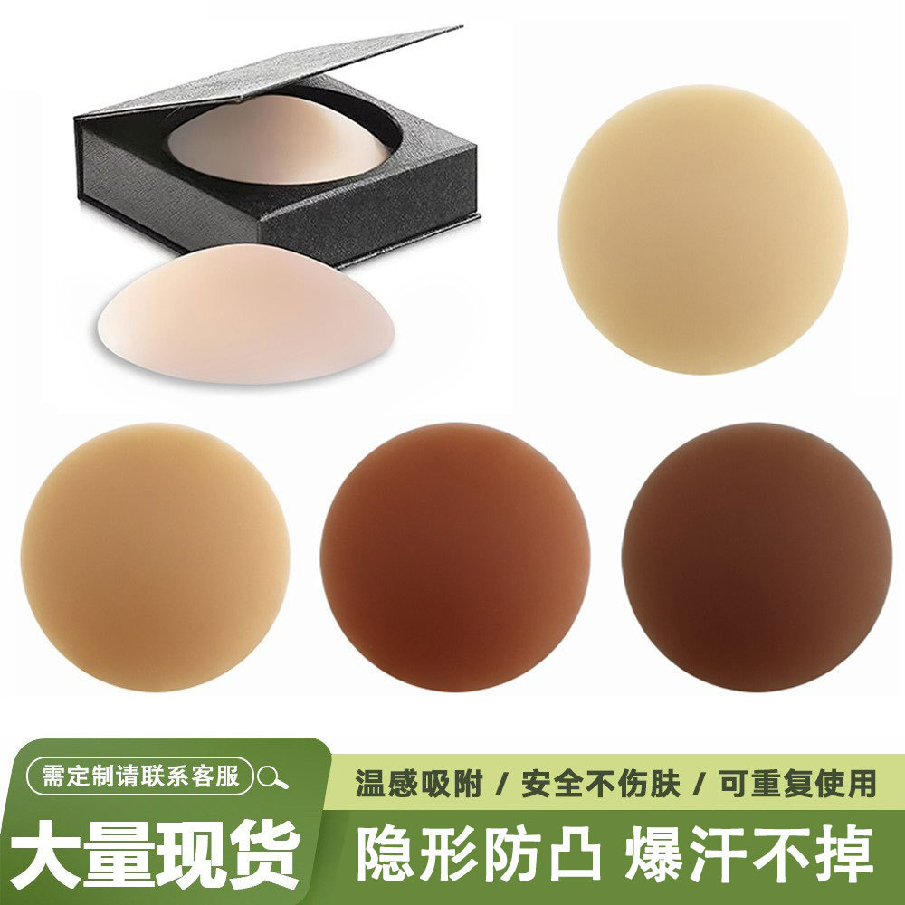 Silicona transfronteriza base de caucho sólido músculo pectoral parche de pezón nipple covers silicona de pecho pequeño invisible ligero