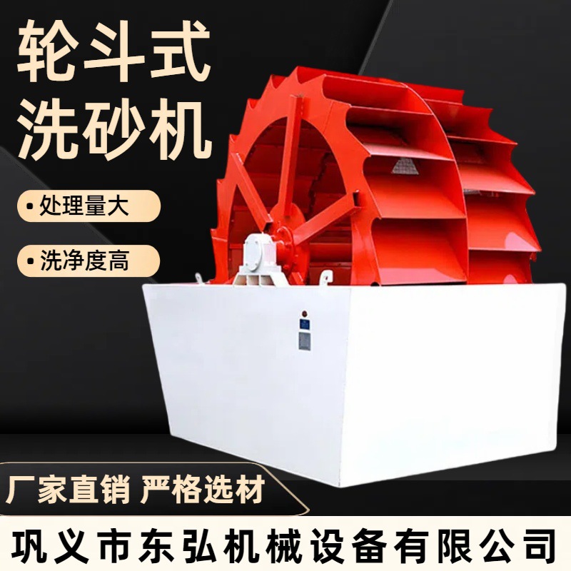 一体式洗沙设备大型移动轮式洗沙机生产线机轮斗式洗砂机