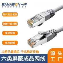 六类屏蔽网线千兆成品跳线CAT6无氧铜双绞线电脑网络线高速稳定