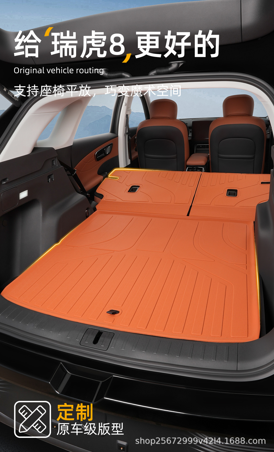 Suitable for Chery Tiggo 8 Trunk Mat, 26 Models of Fifth-Generation Tpe Car Trunk Mats Specifically Designed for the Car