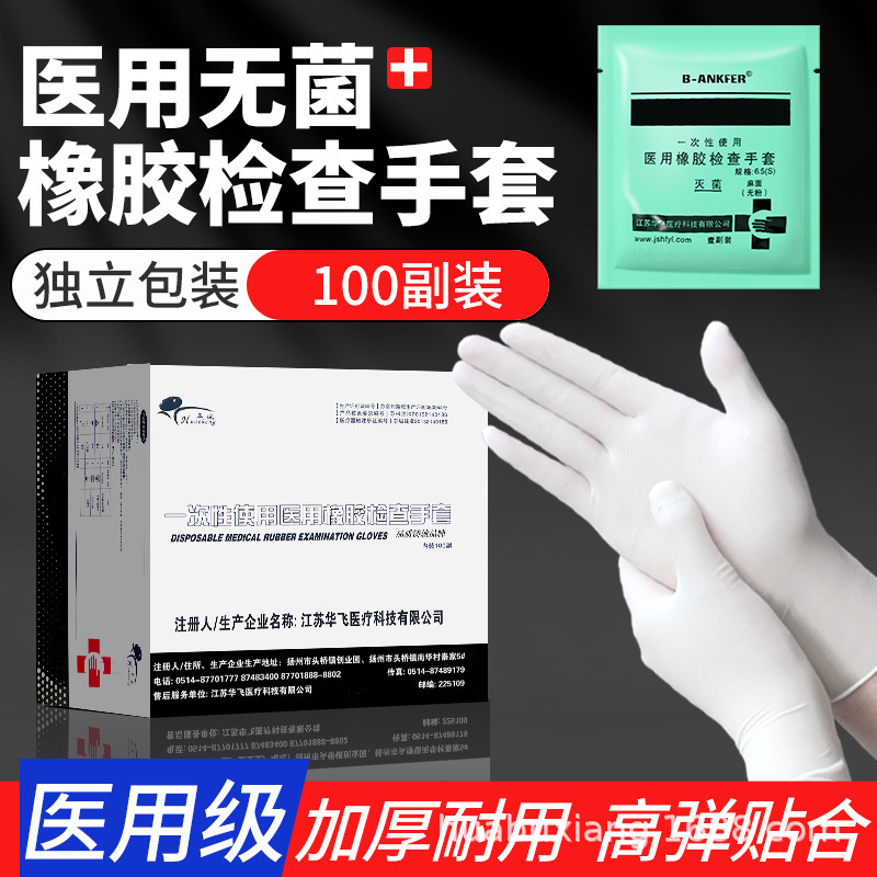 Medical rubber sterile gloves disposable latex surgery without…