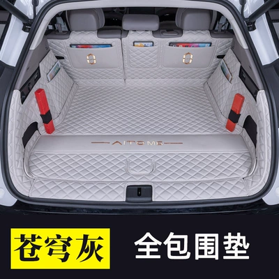 26 Models of Aito M6 Trunk Mats, Full Coverage Car Interior Accessories, Decorative Aito M6-Specific Trunk Mats (Trunk Mat) - sky-gray-all-inclusive-404040
