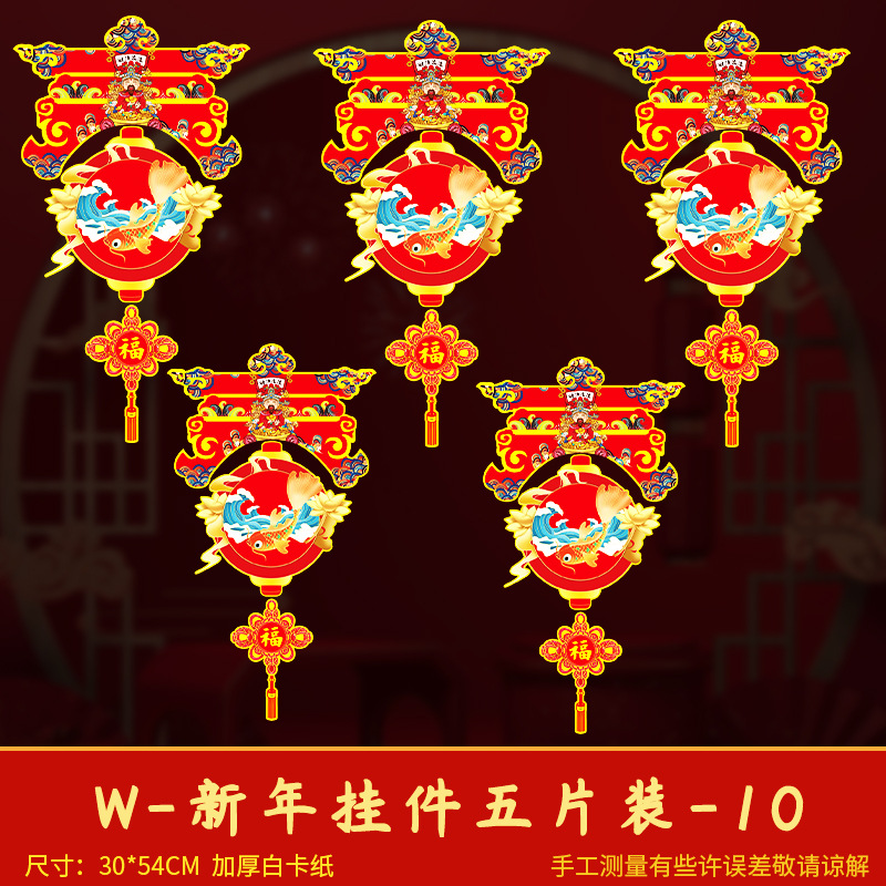 2025 Decoraciones de Año Nuevo colgantes Festival de Primavera Año Nuevo Año de la Serpiente Día de Año Nuevo diseño de escena interior Festival de las Linternas suministros para colgar