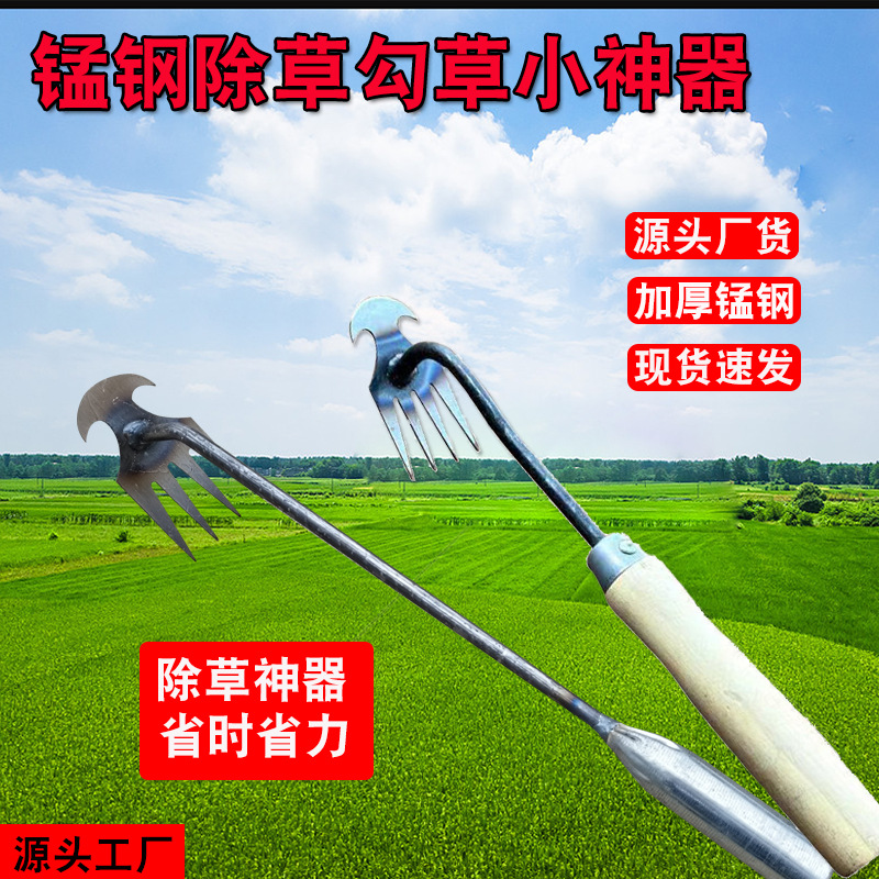 源头工厂锰钢锄草锄头松土挖野菜锄头农用铲草工具园林园艺除草钩