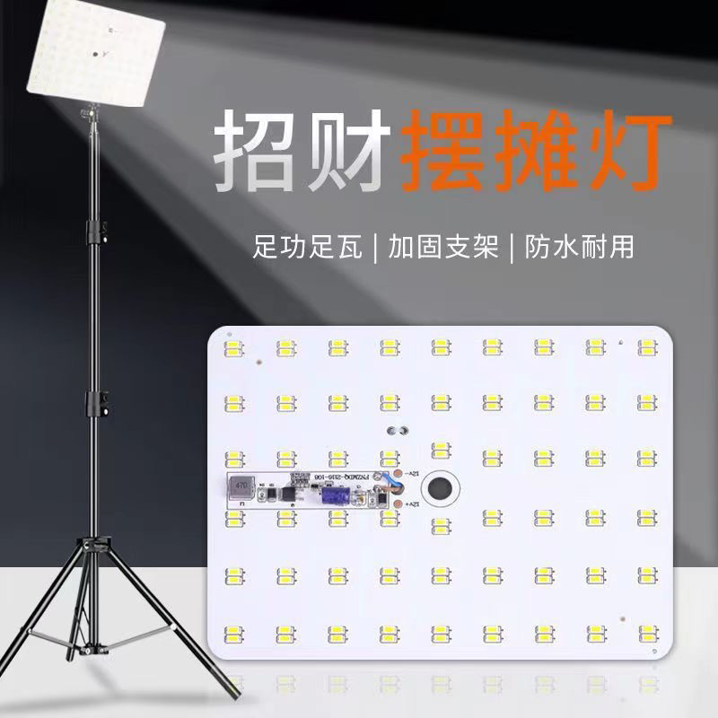 led12v电瓶led灯夜市灯地摊灯摆摊用的照明灯户外48v直播补光灯|undefined
