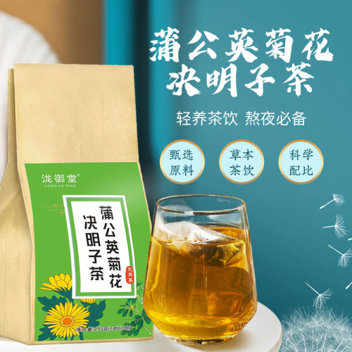 Dandelion, chrysanthemum, cassia seed manufacturer wholesale tea, burdock root, dandelion, honeysuckle, wolfberry tea, support dropshipping
