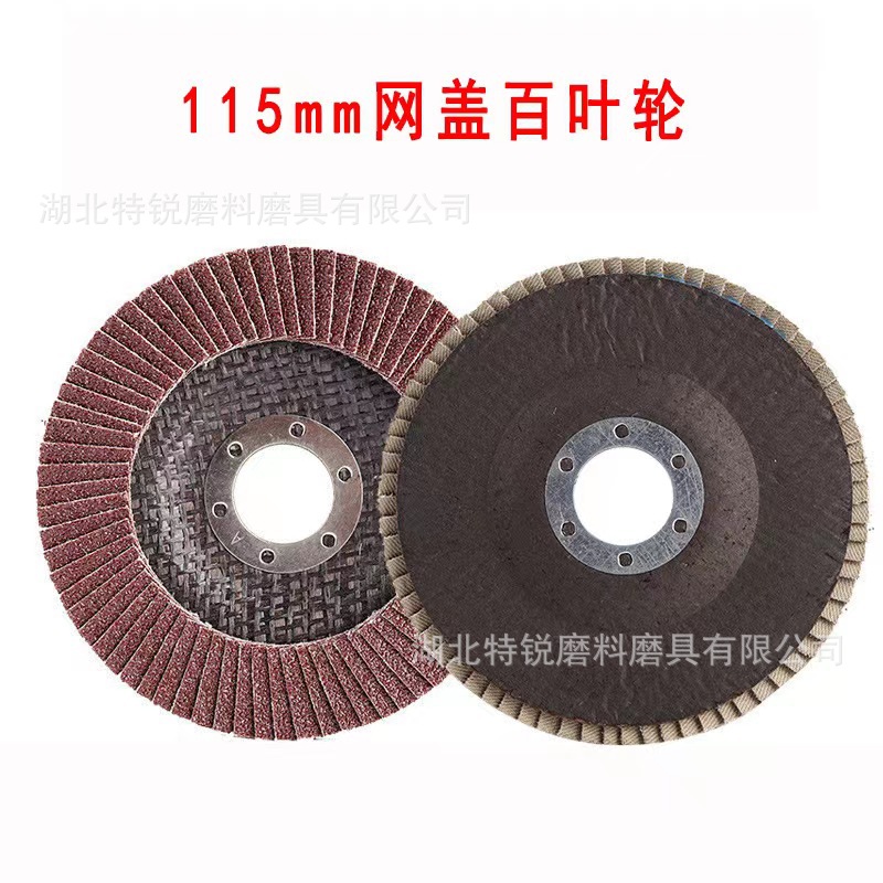 4.5 인치 115 형 메쉬 커버 붉은 모래