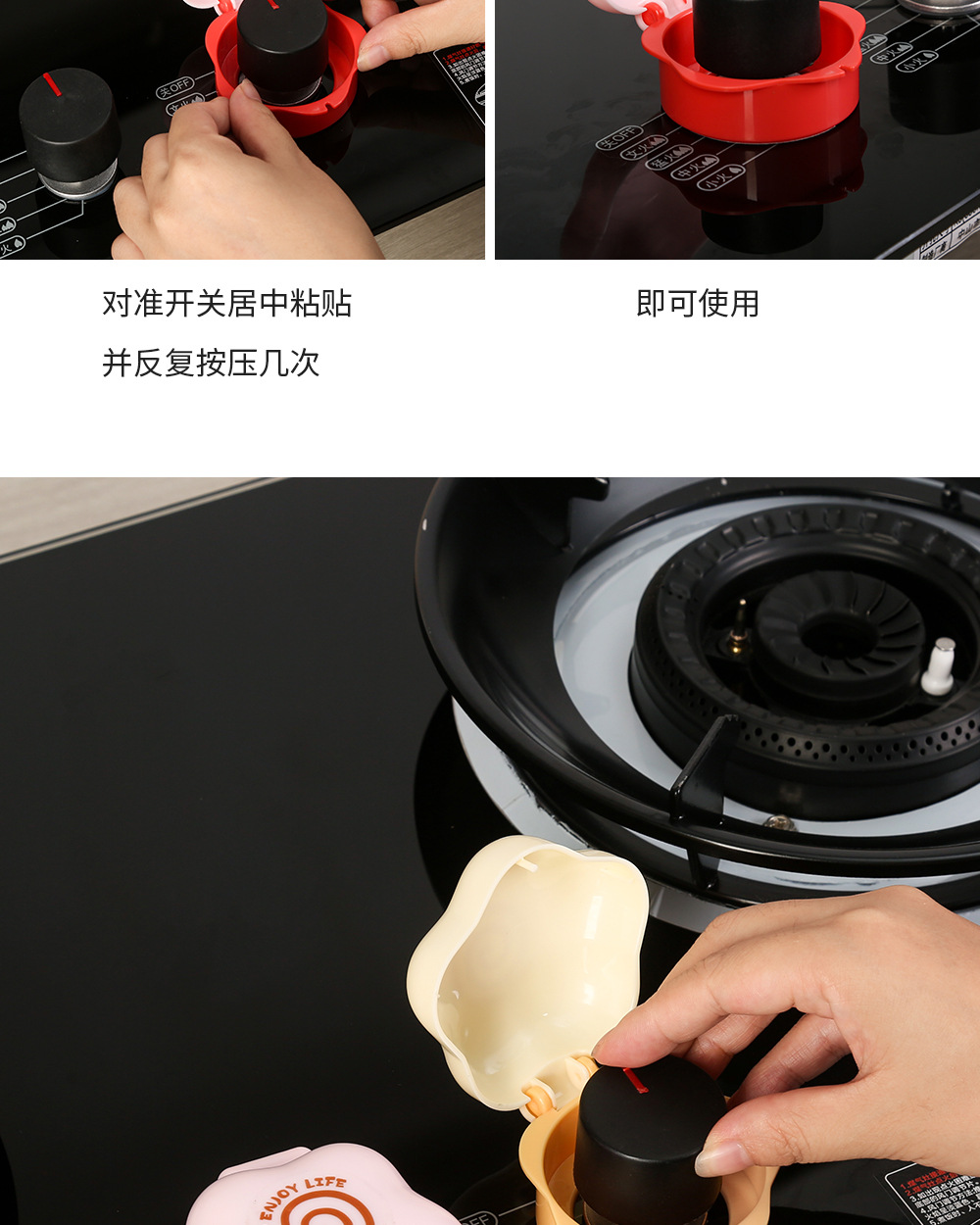 燃气灶开关保护罩3_17