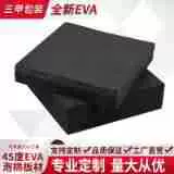 45度黑色eva泡棉板材高密度泡沫板电子包装盒防震减震eva内衬材料