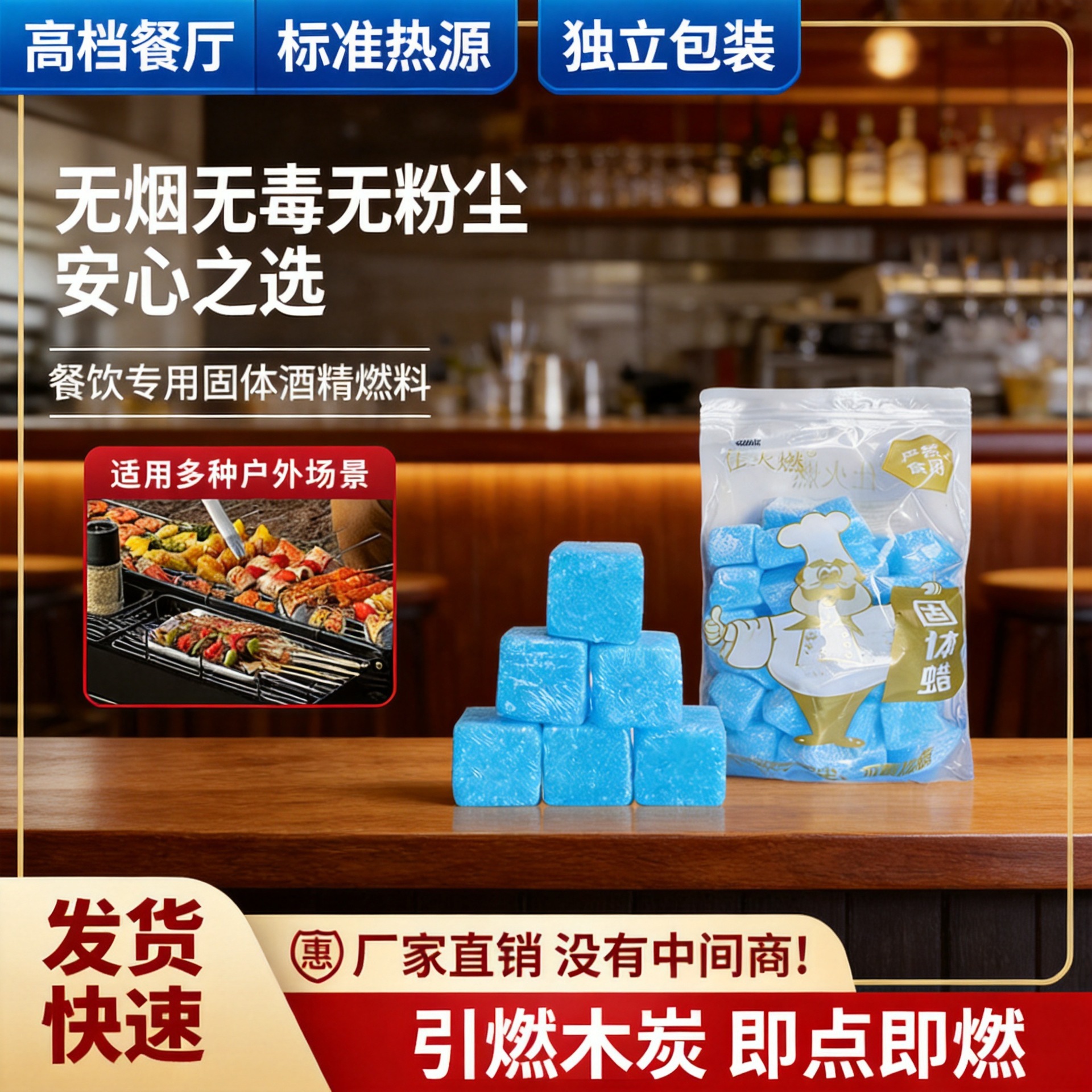 Solid Alcohol Fuel Blocks, Long-Lasting, for Lighting Charcoal, Commercial Use in Restaurants and Hot Pot Shops, Individually Packaged, Special Ignition Blocks for Barbecue, Alcohol Wax