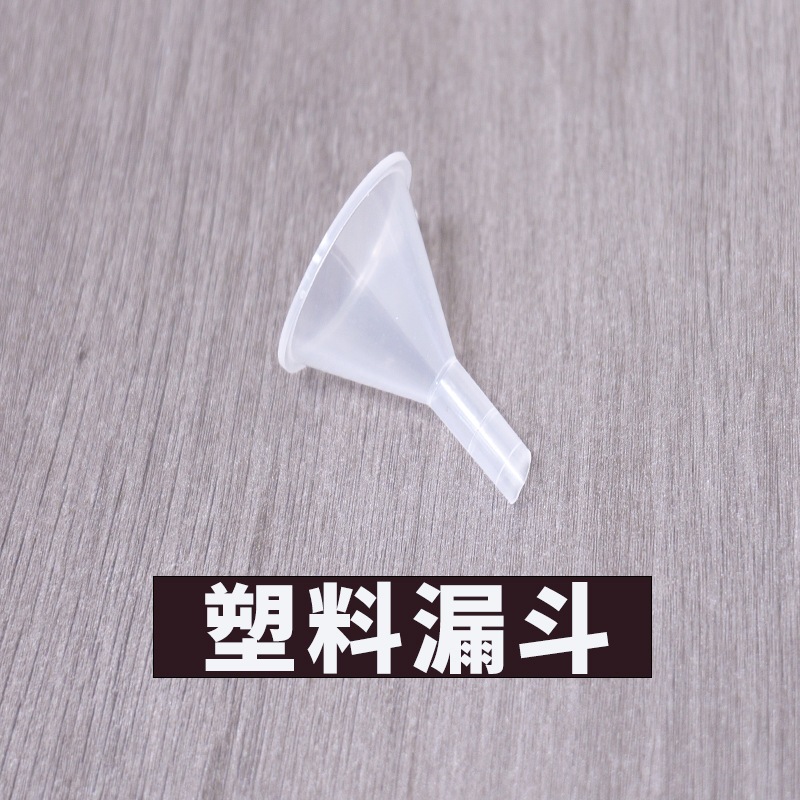 플라스틱 깔때기