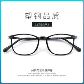 方框塑钢超轻软鼻托学生眼镜框青少年舒适眼镜可配度数近视镜批发