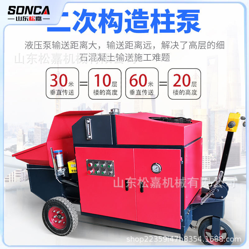 bomba de transporte de concreto de piedra fina diesel bomba de construcción secundaria bomba de fundición de mortero bomba de concreto máquina de carga de cemento
