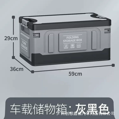 Trunk Storage Box Waterproof Car Storage Box Car Large Capacity Car Storage Box Foldable Storage Artifact (Car storage bag/box) - black-gray