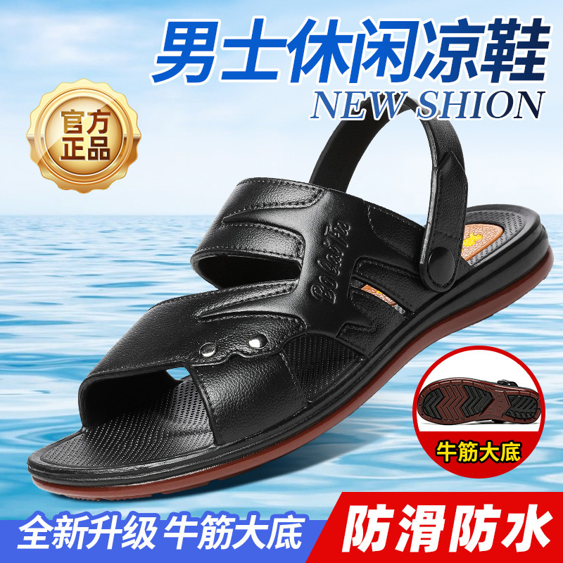 Men's sandals with tendon sole summer soft bottom non-slip beach shoes 2023 new casual dual-use outdoor sandals