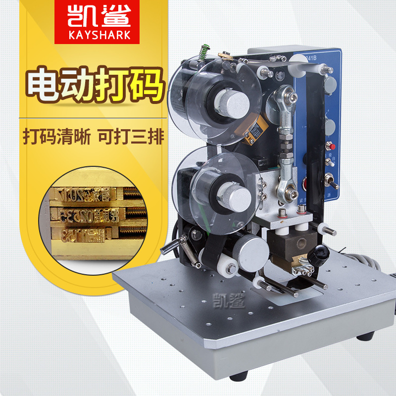 电动色带打码机 自动连打脚踏纯铜头塑料铝箔袋生产日期打码器