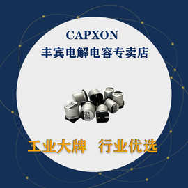 CapXon丰宾DV系列高频低阻长寿命100uF 25V6.3*7.7mm贴片电解电容