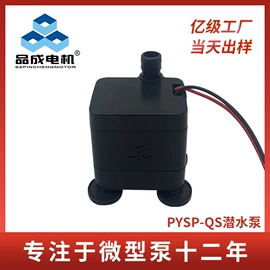 微型电动机;真空泵;自吸泵