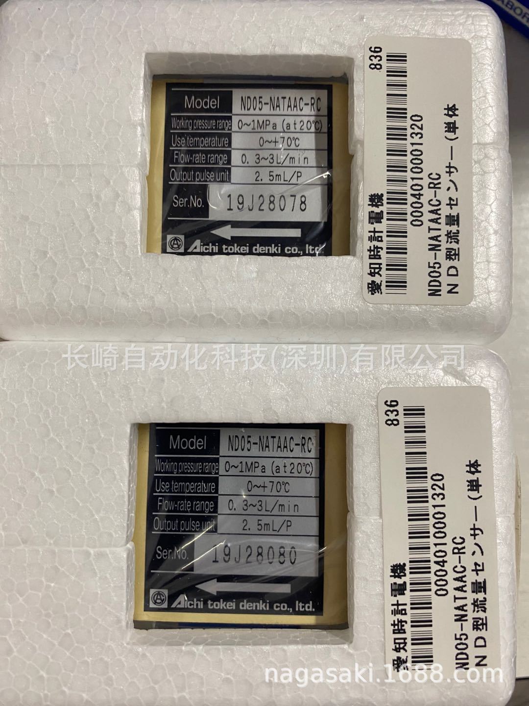 日本AICHITOKEI爱知时计流量计ND20-NATAAA-RC