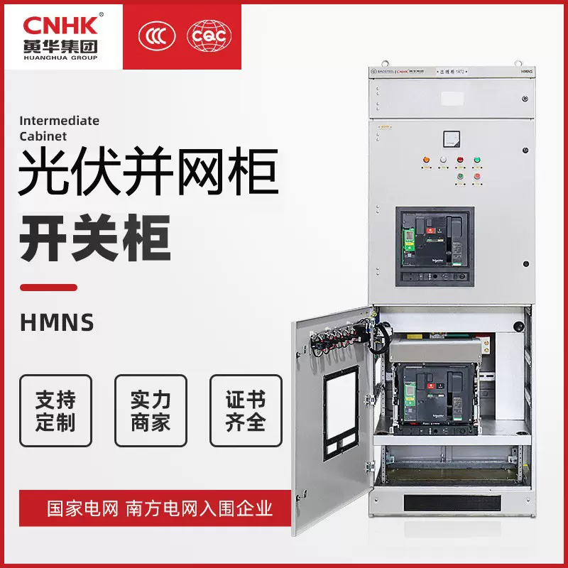光伏并网柜GGD防孤岛框架低压成套交流配电柜太阳能发电汇流箱
