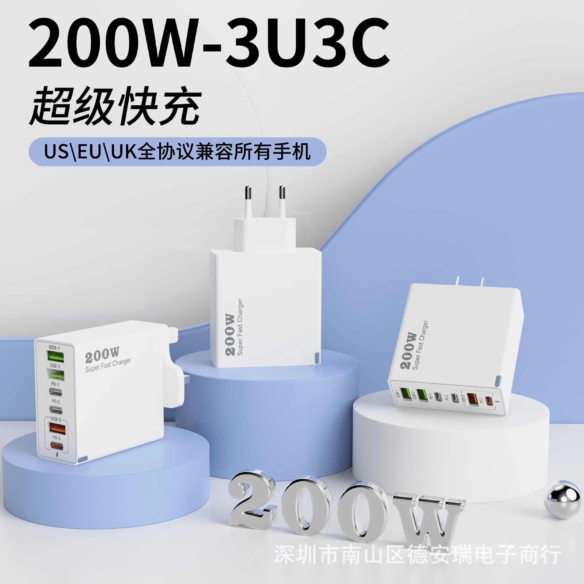 跨境私模200W多口充电器3USB+3PD手机六合一快充头5V2.4A欧美英规